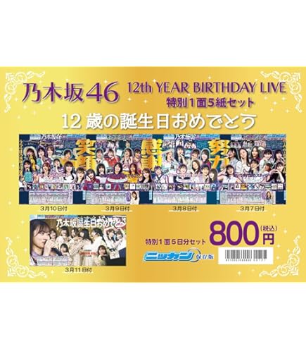 【未開封】　乃木坂46　ネーブルオレンジ　ポストカードブック 乃木坂46 ネーブルオレンジ ポストカードブック ポストカード